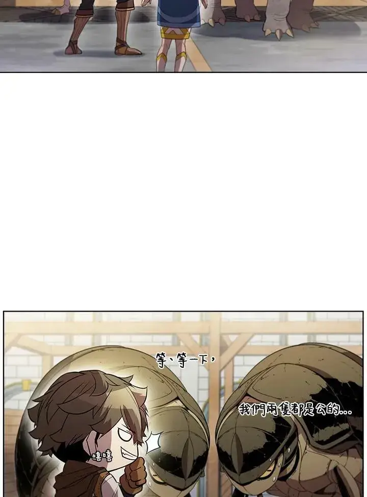 《驯兽大师》第54话图19