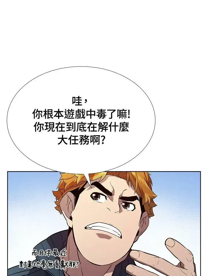 《驯兽大师》第54话图26