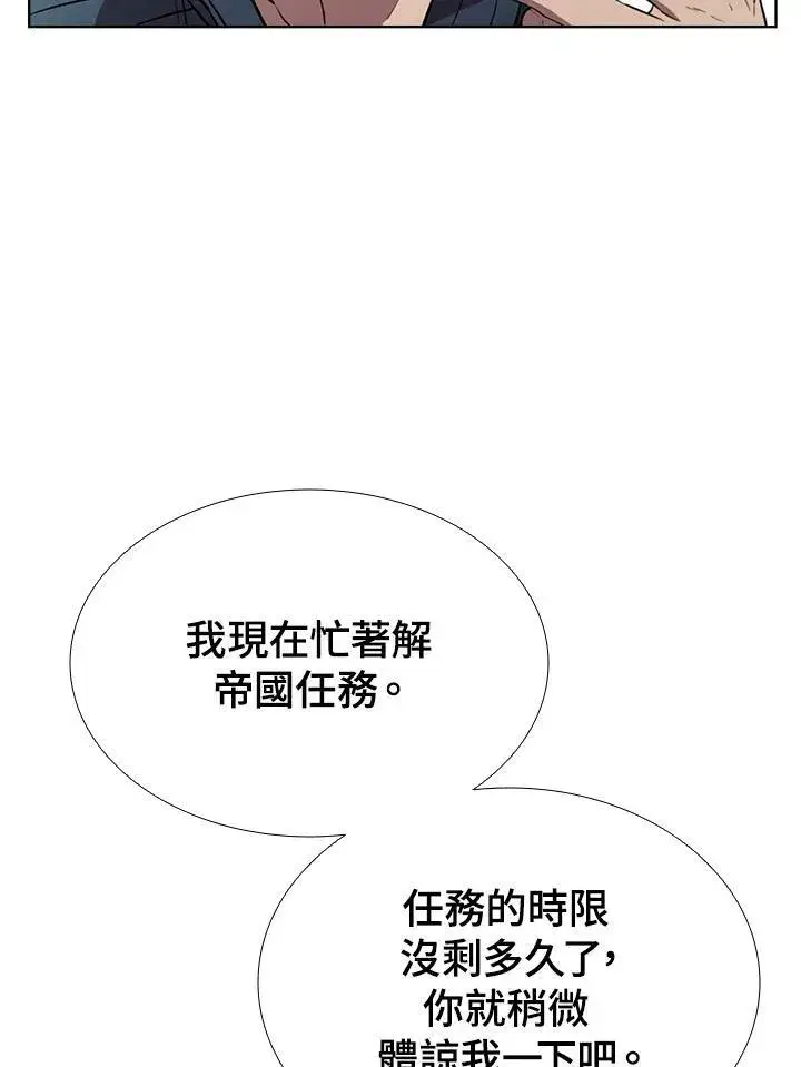 《驯兽大师》第54话图27