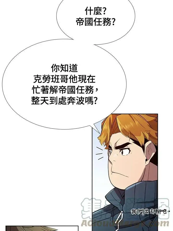 《驯兽大师》第54话图29