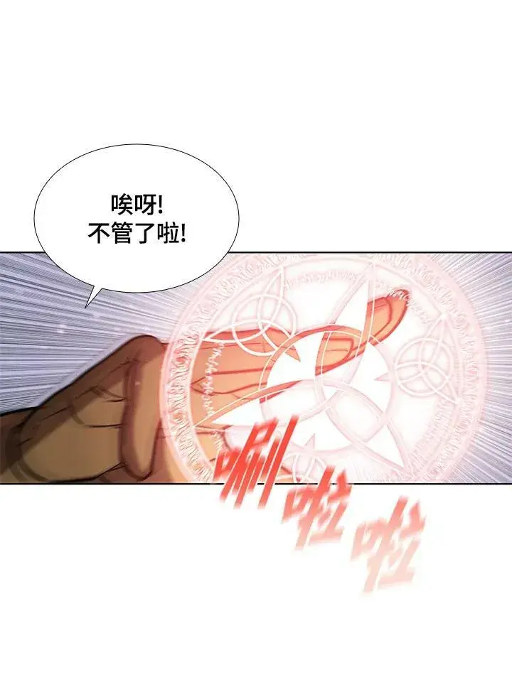 《驯兽大师》第54话图3