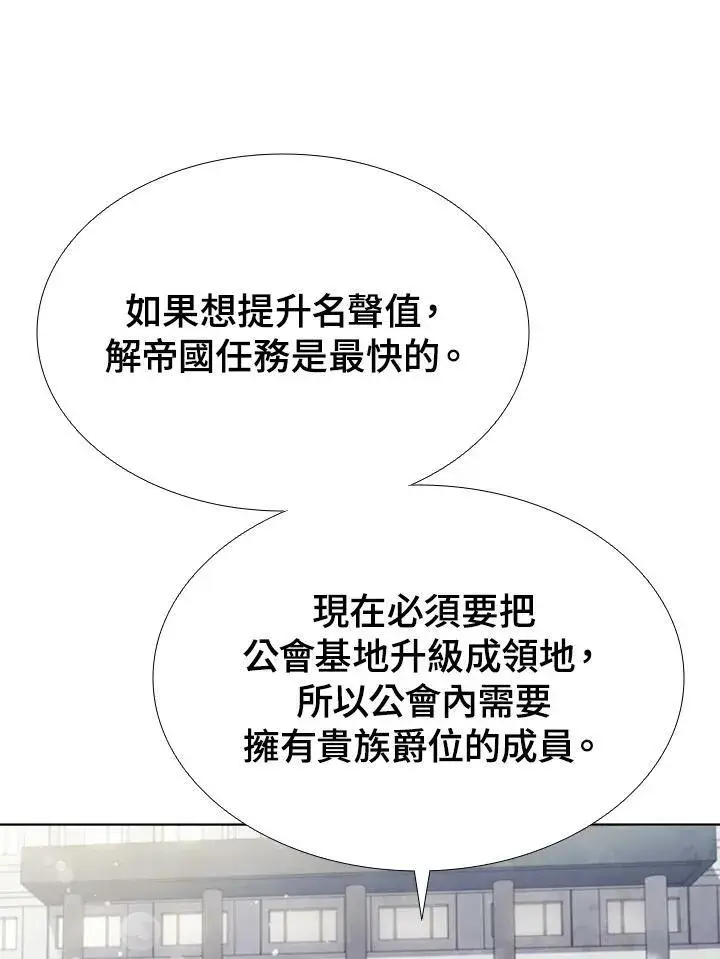 《驯兽大师》第54话图31