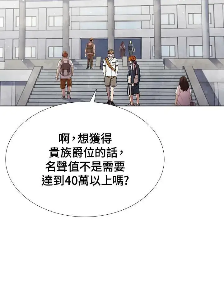 《驯兽大师》第54话图32