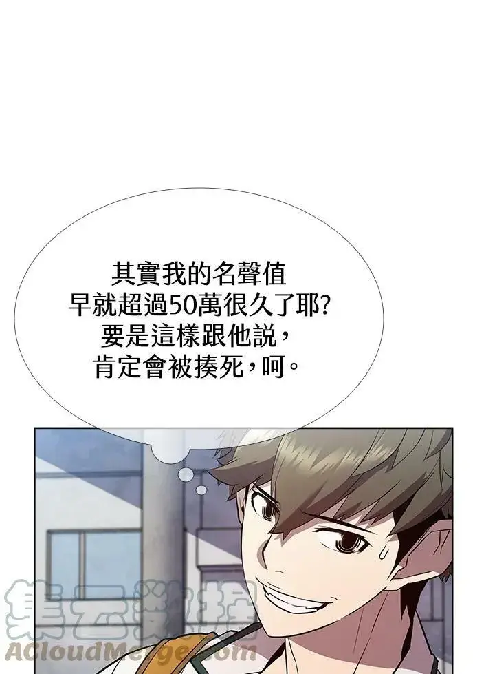 《驯兽大师》第54话图33