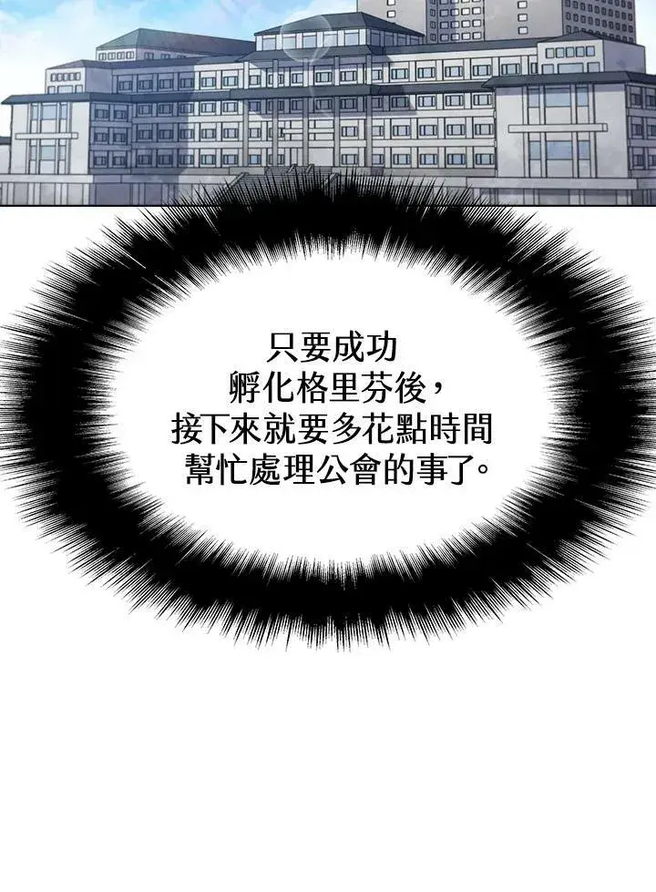 《驯兽大师》第54话图36