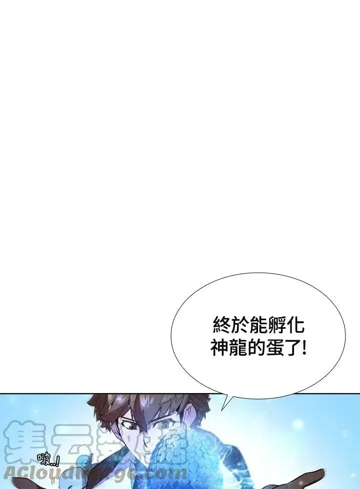 《驯兽大师》第54话图41