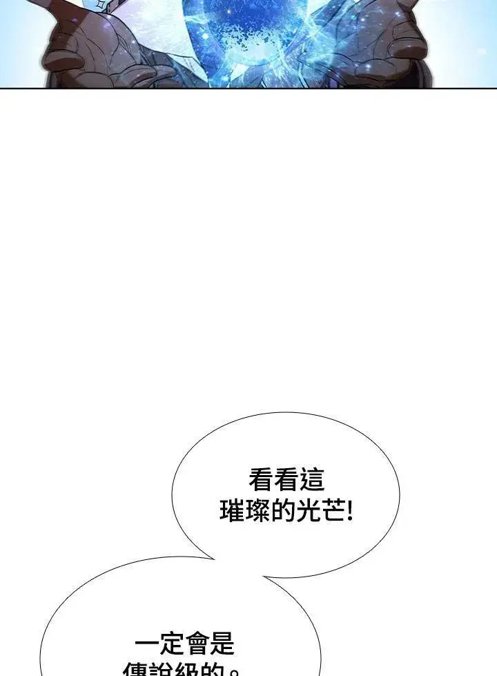 《驯兽大师》第54话图42