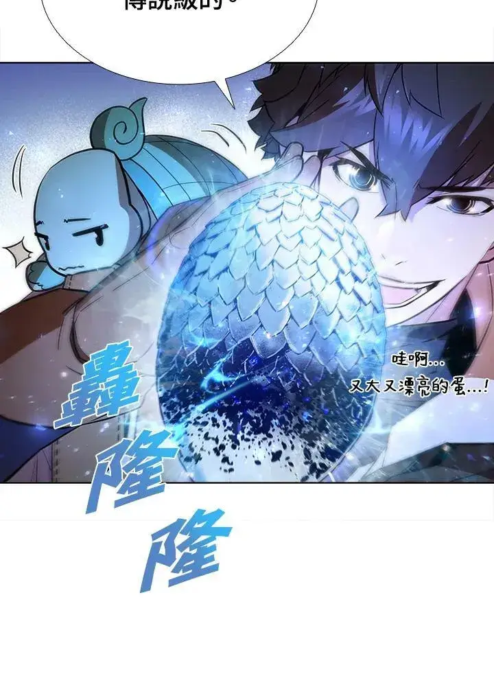 《驯兽大师》第54话图43