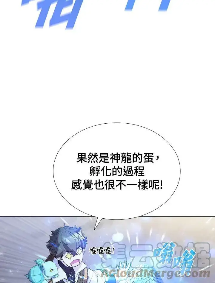 《驯兽大师》第54话图45