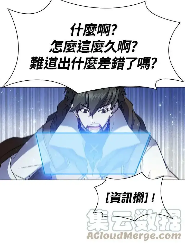 《驯兽大师》第54话图49