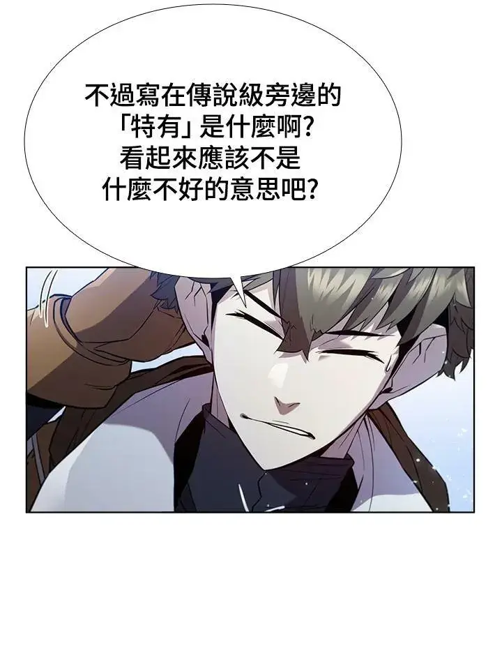 《驯兽大师》第54话图54