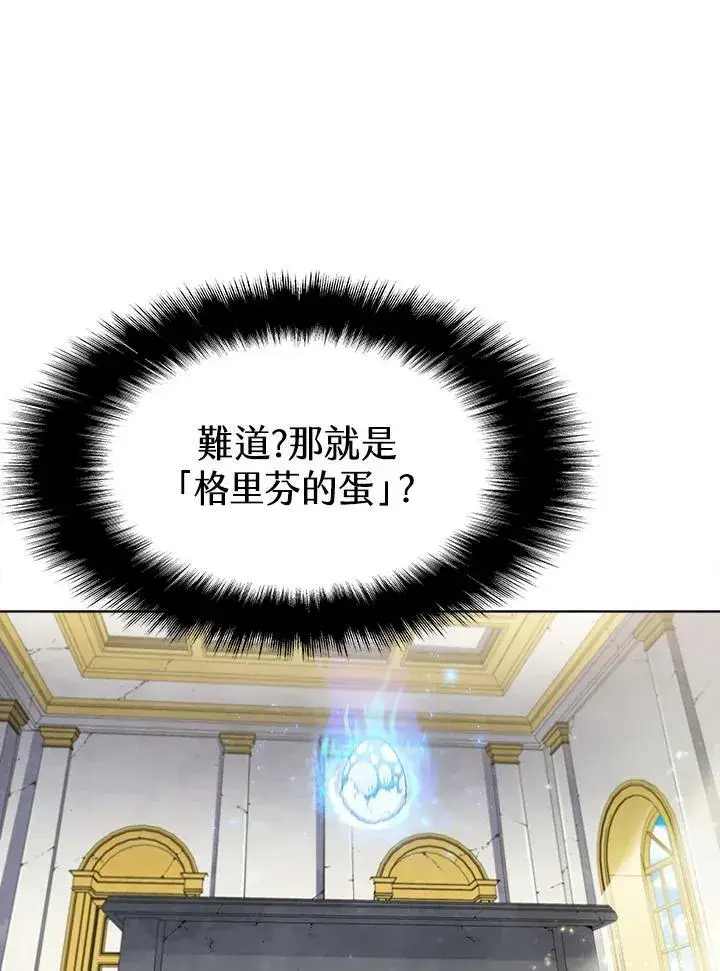 《驯兽大师》第54话图60