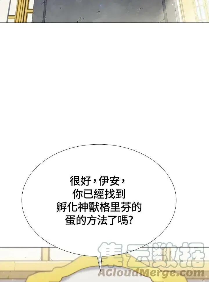《驯兽大师》第54话图61