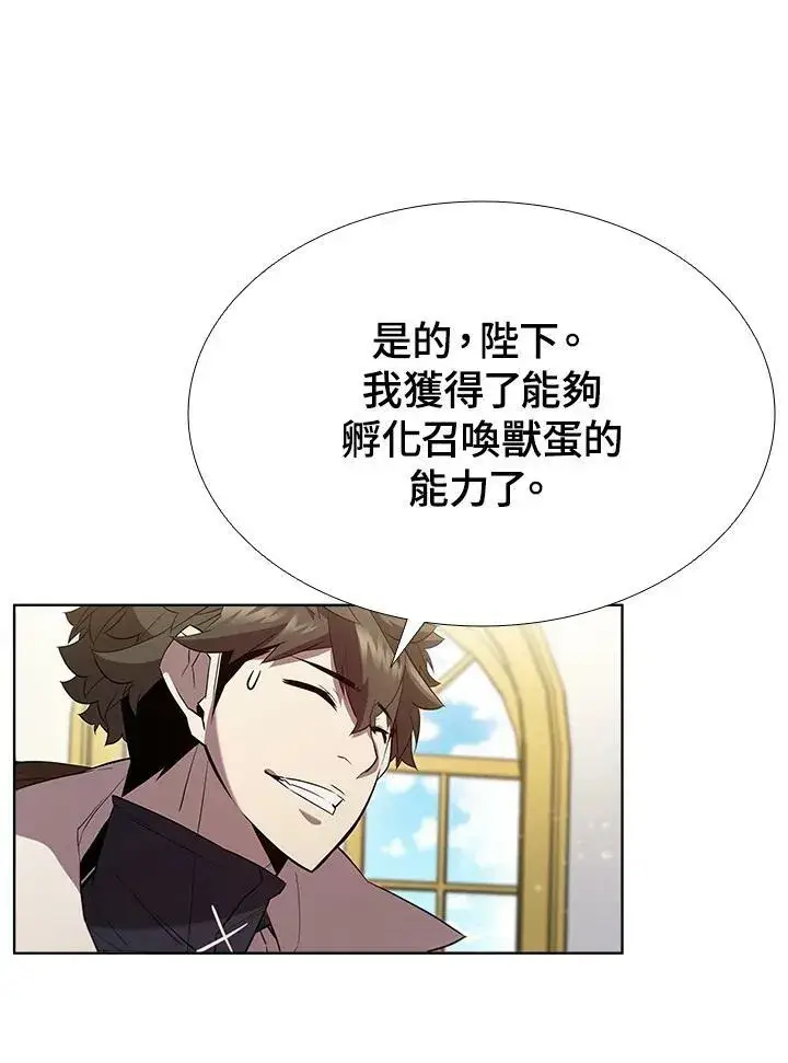 《驯兽大师》第54话图63