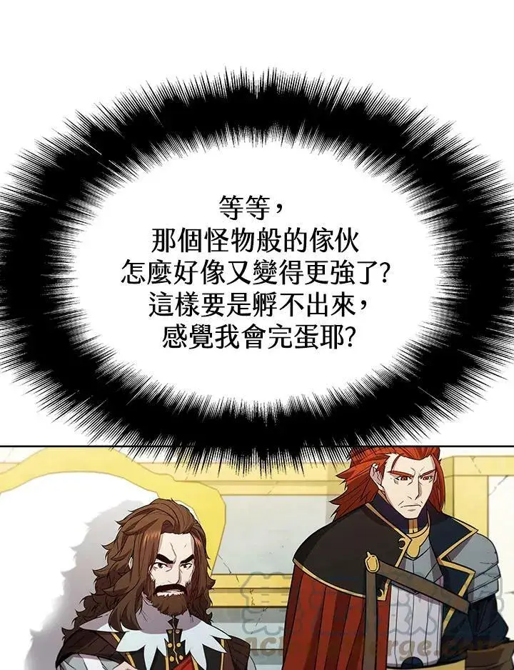 《驯兽大师》第54话图65