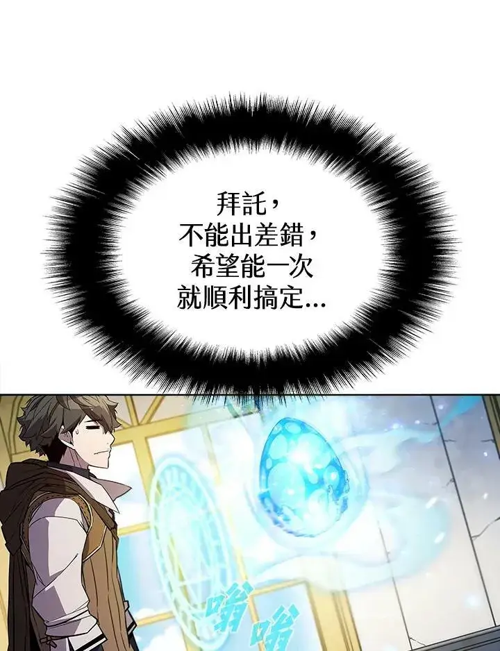 《驯兽大师》第54话图68