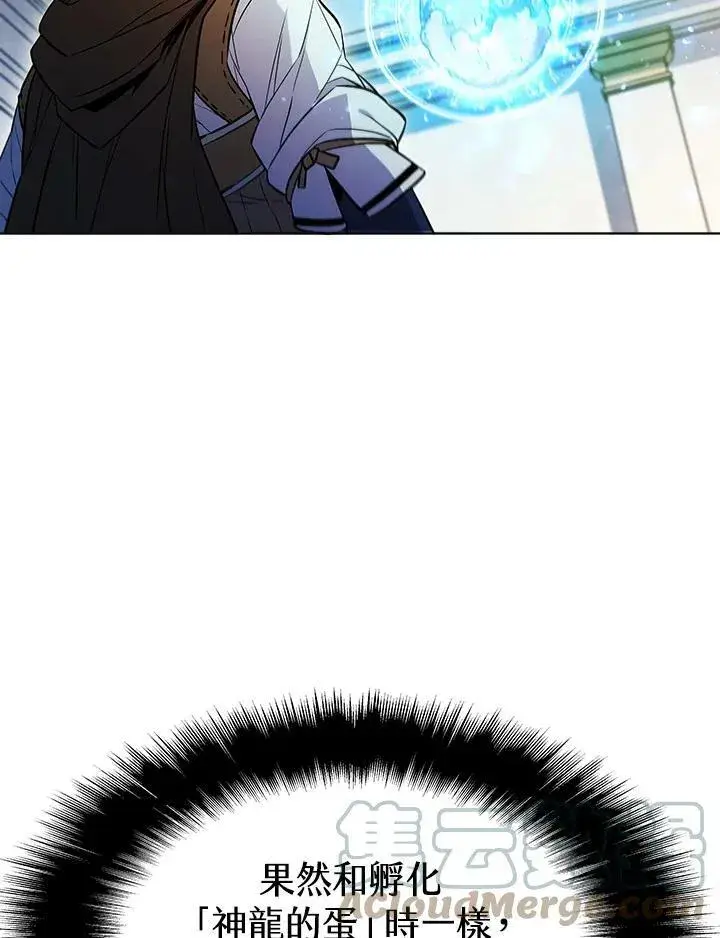 《驯兽大师》第54话图73