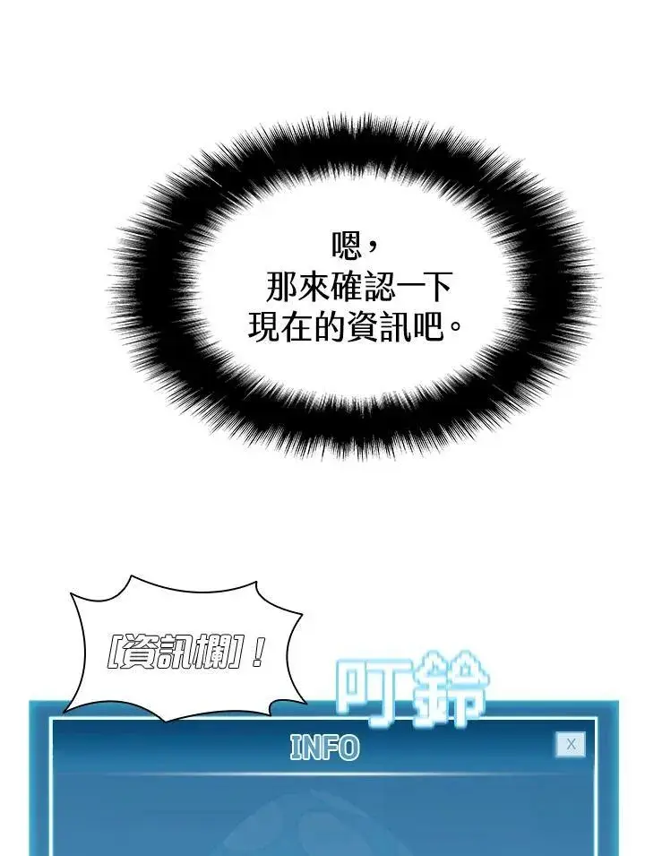 《驯兽大师》第54话图75