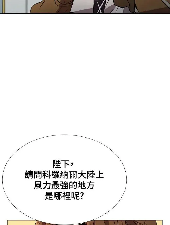 《驯兽大师》第54话图79