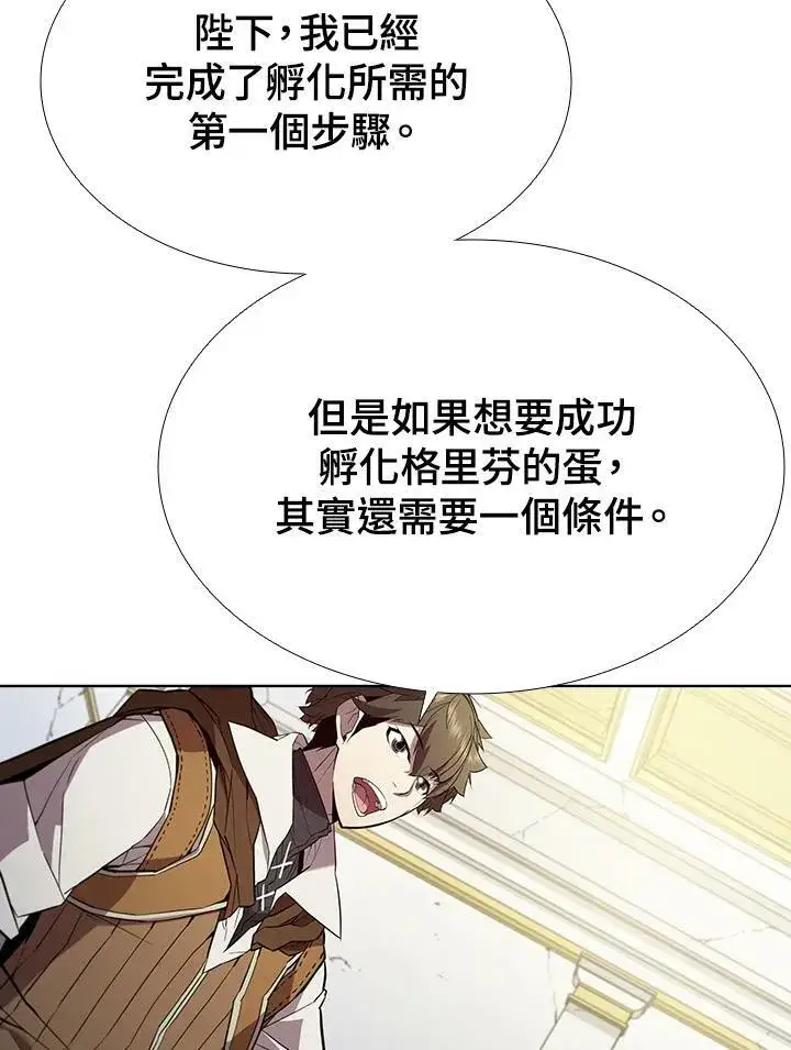 《驯兽大师》第54话图83