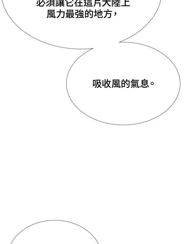 《驯兽大师》第54话图86
