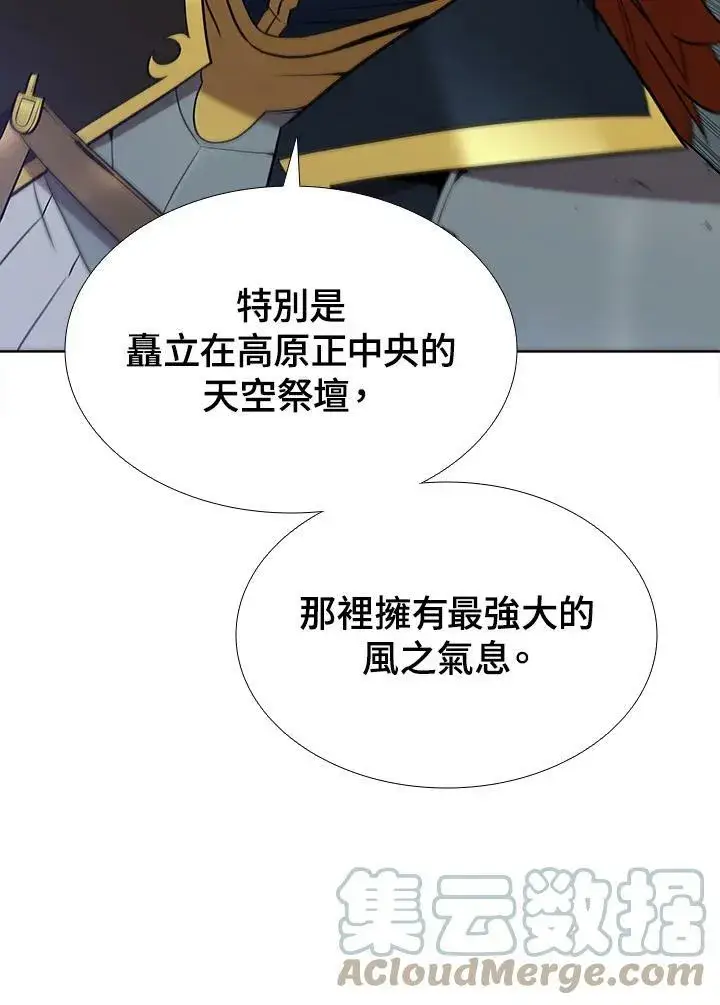 《驯兽大师》第54话图89