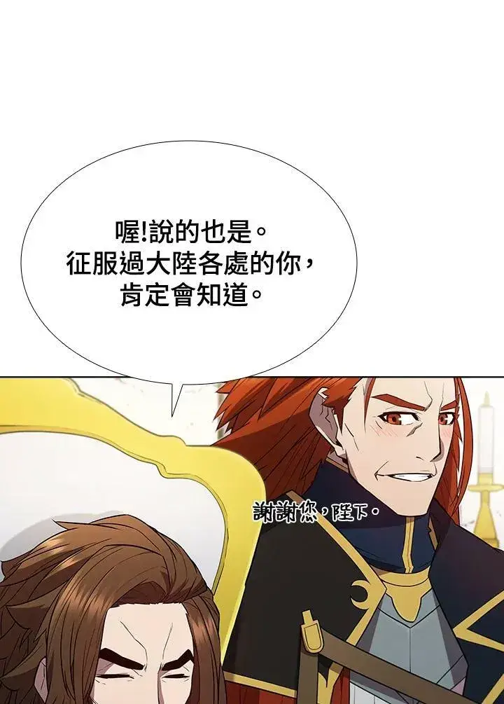 《驯兽大师》第54话图90