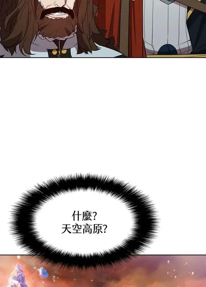 《驯兽大师》第54话图91