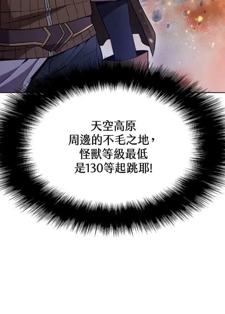 《驯兽大师》第54话图94