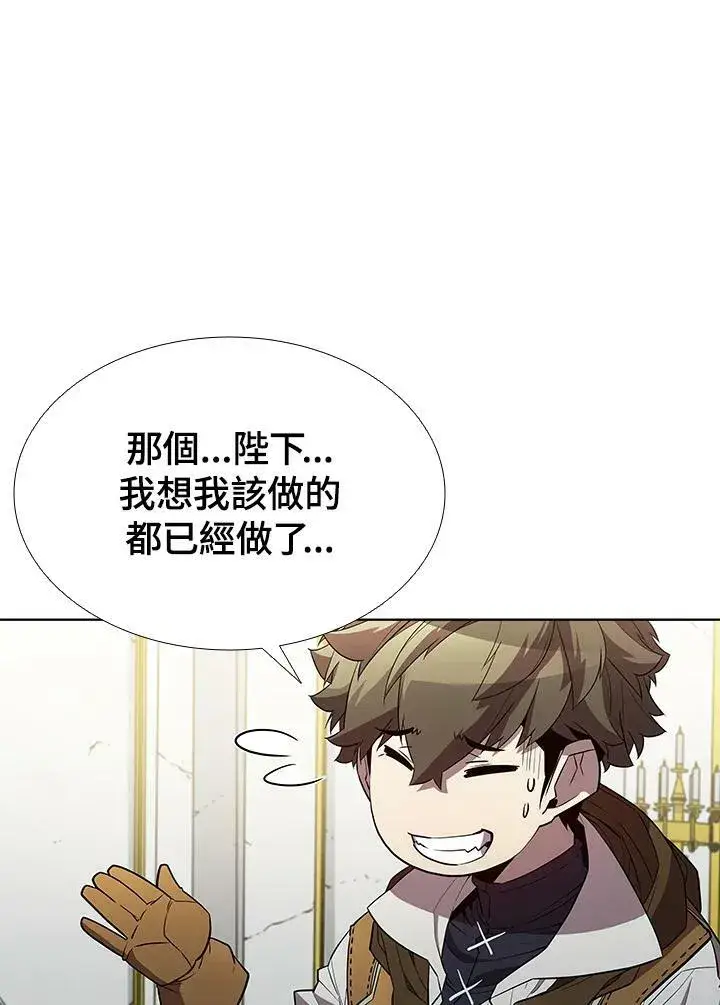 《驯兽大师》第54话图96