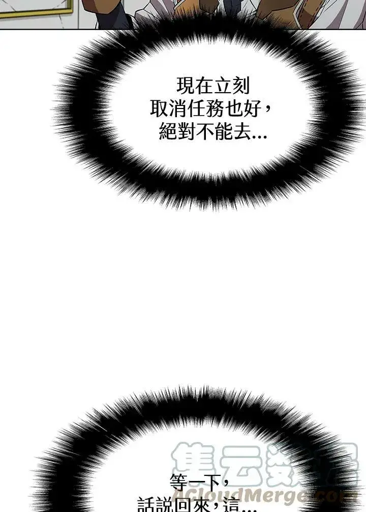 《驯兽大师》第54话图97