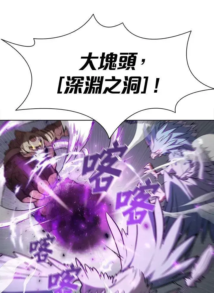 《驯兽大师》第55话图10