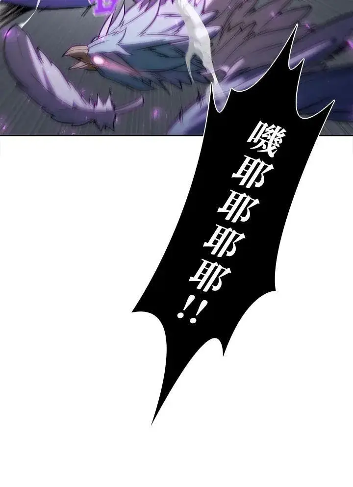 《驯兽大师》第55话图11