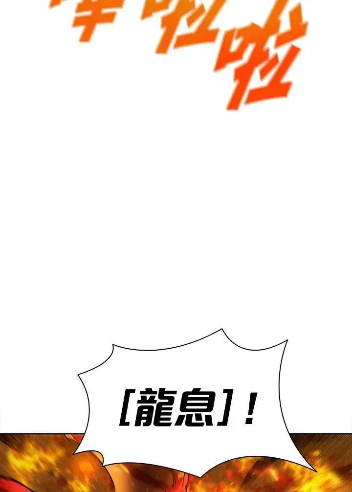 《驯兽大师》第55话图15