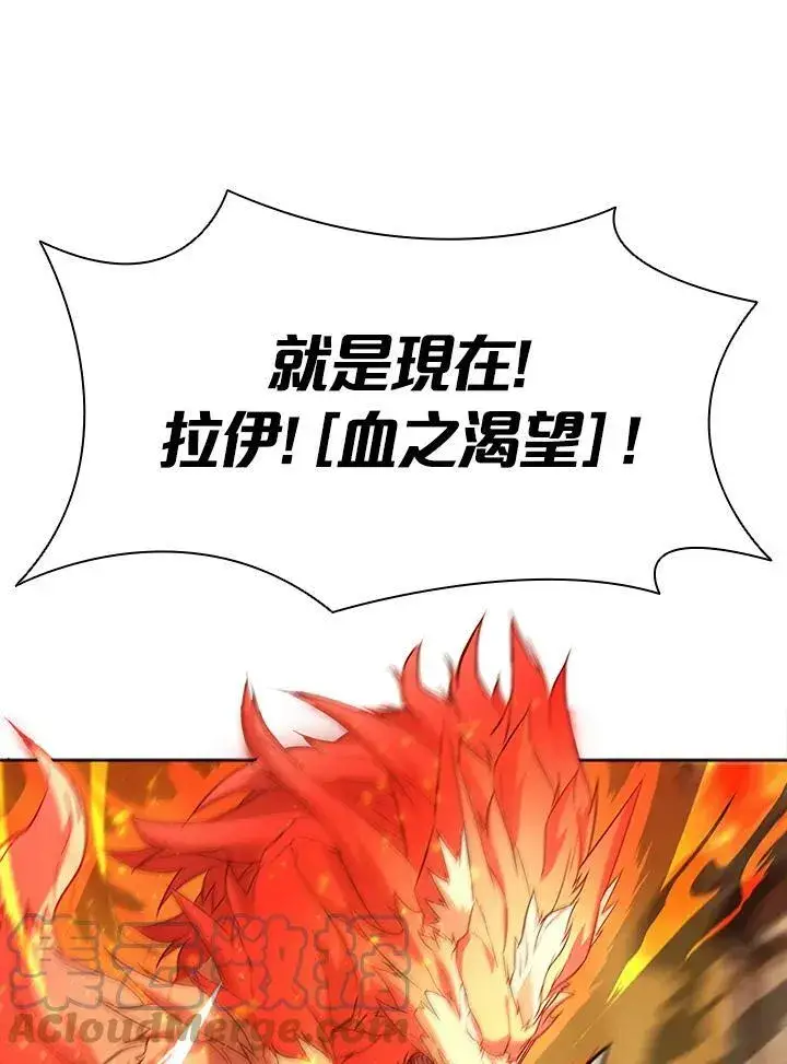 《驯兽大师》第55话图21