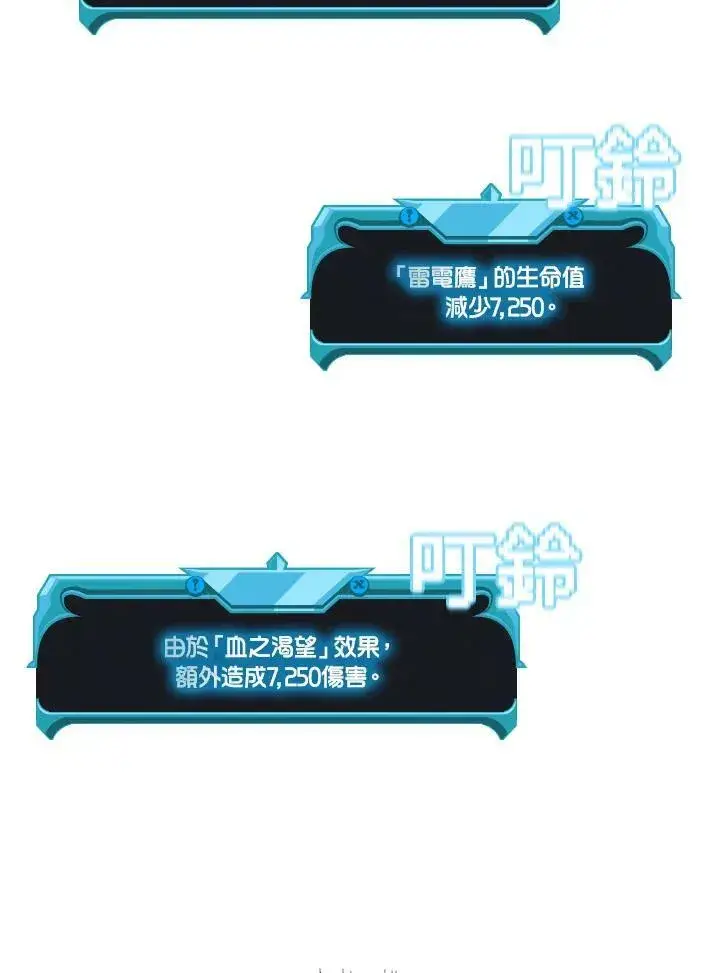 《驯兽大师》第55话图26