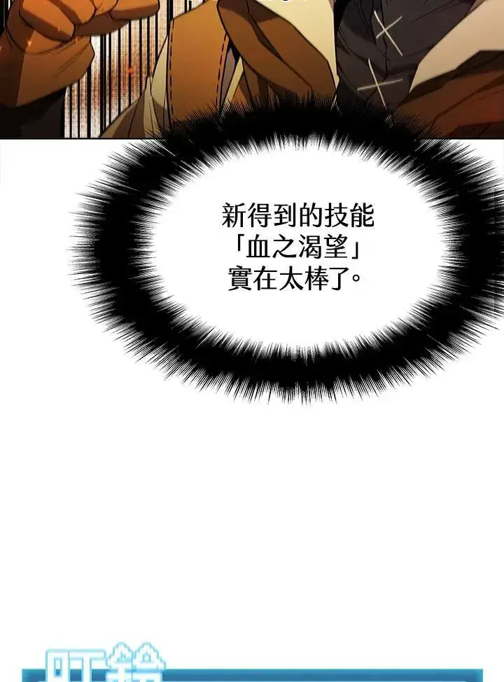 《驯兽大师》第55话图28