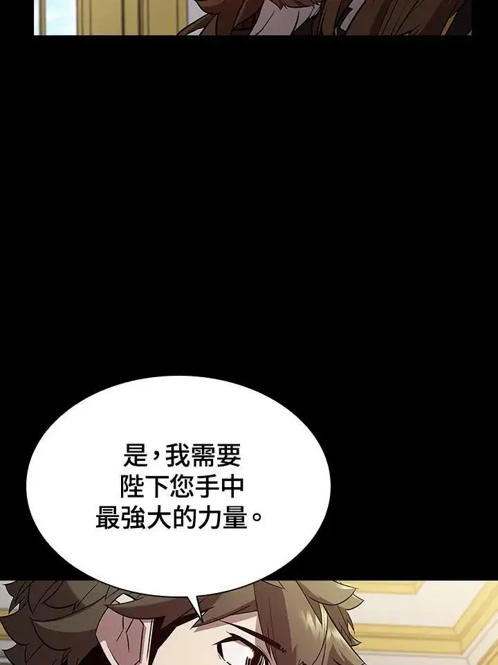 《驯兽大师》第55话图34