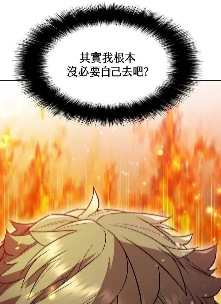 《驯兽大师》第55话图4