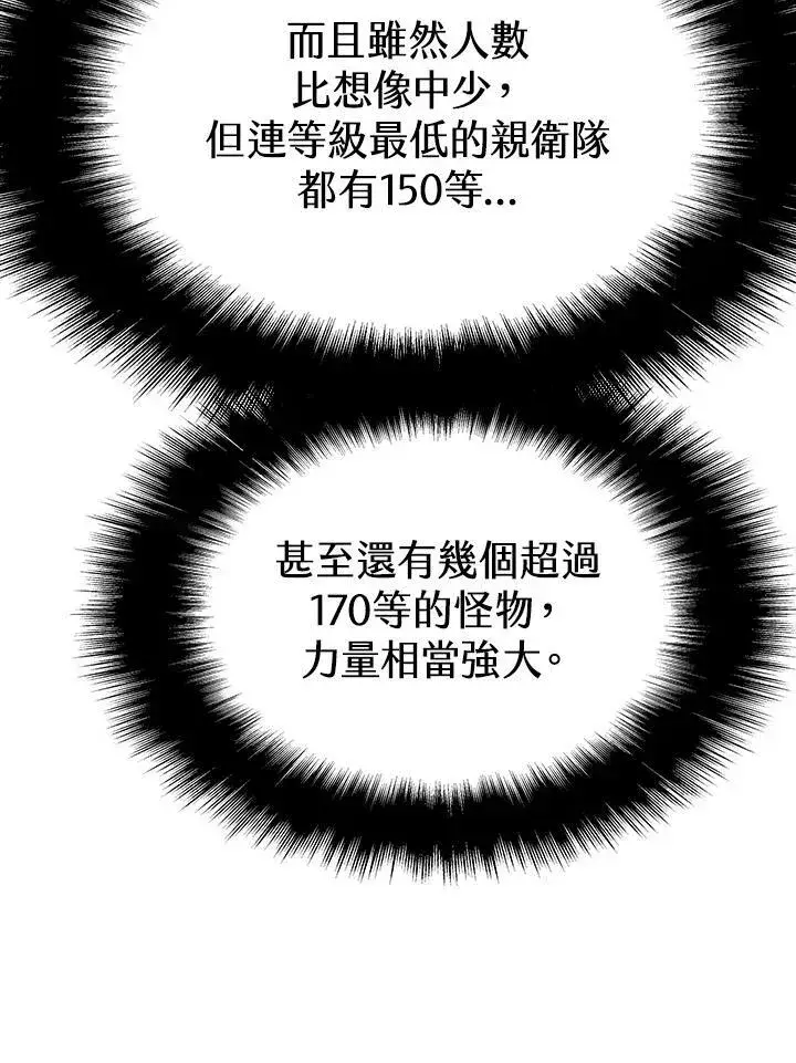 《驯兽大师》第55话图40