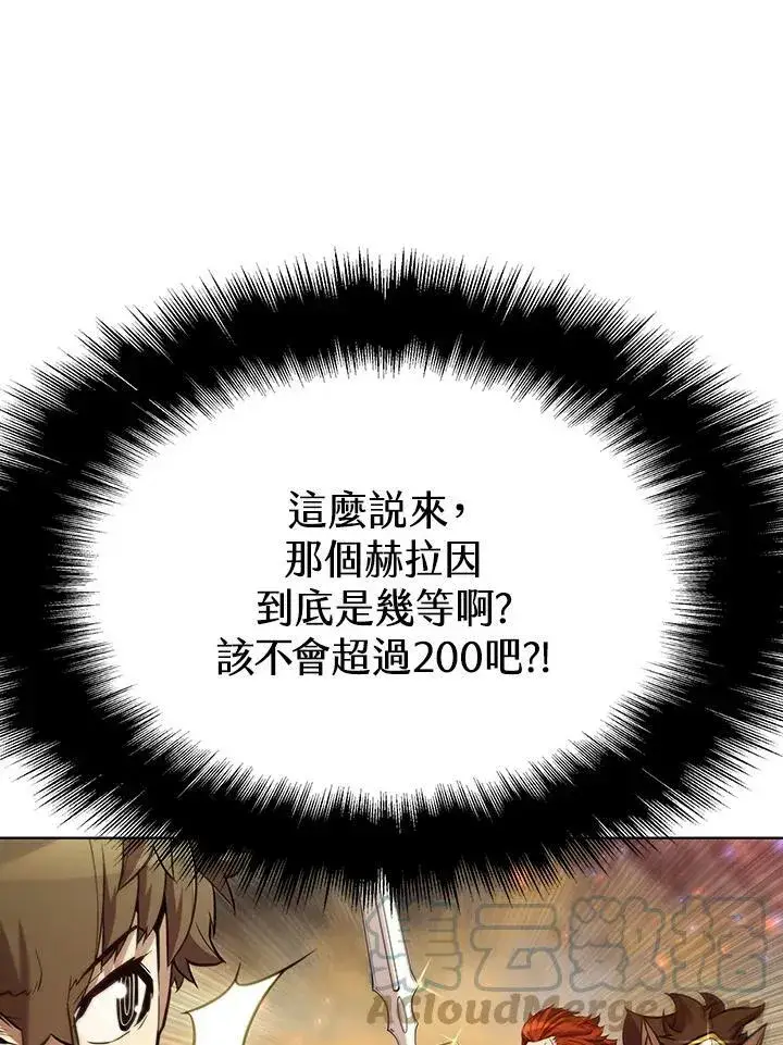 《驯兽大师》第55话图41