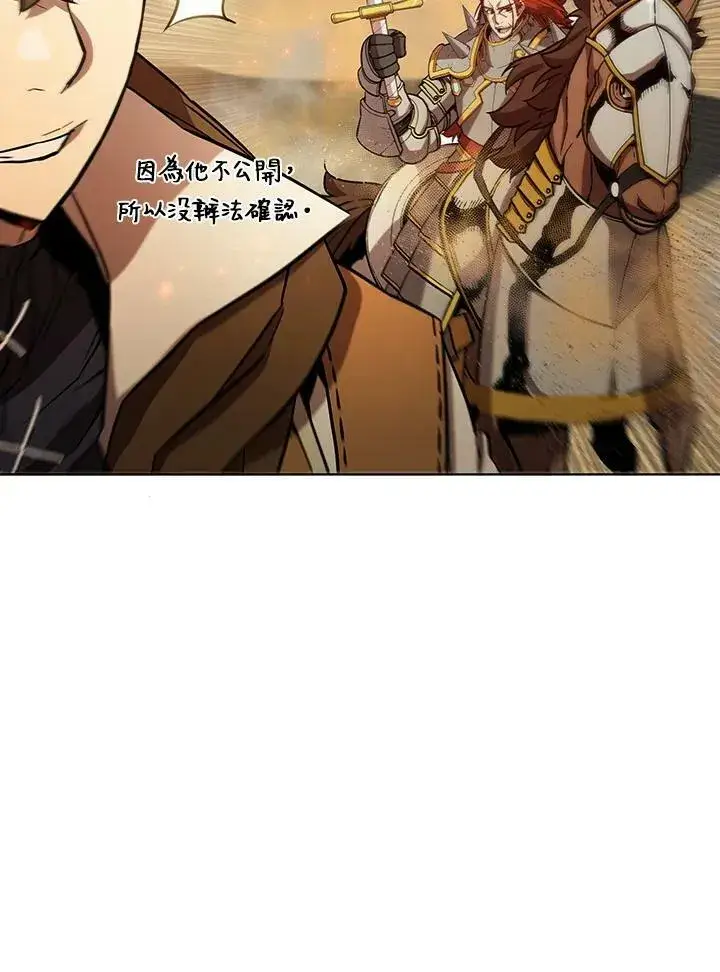 《驯兽大师》第55话图42