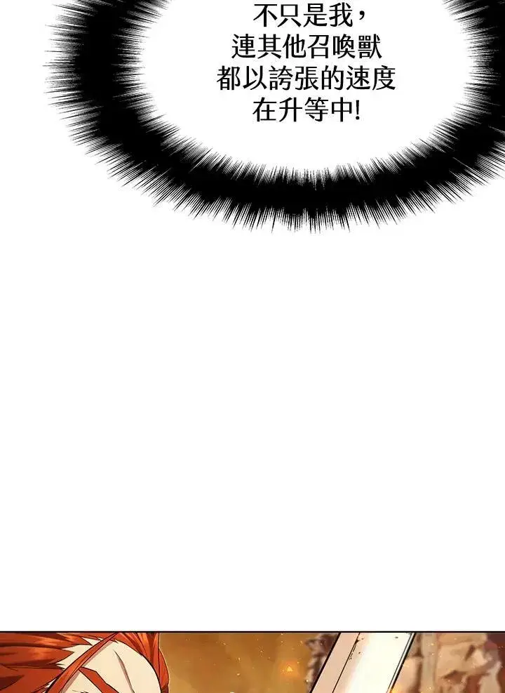 《驯兽大师》第55话图46