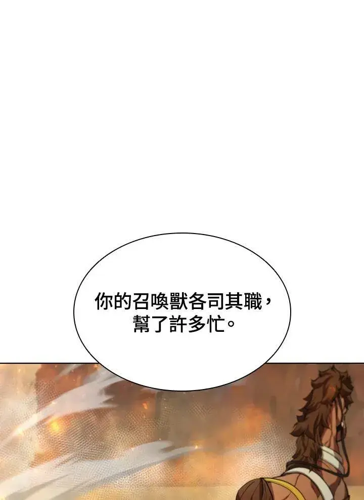 《驯兽大师》第55话图50
