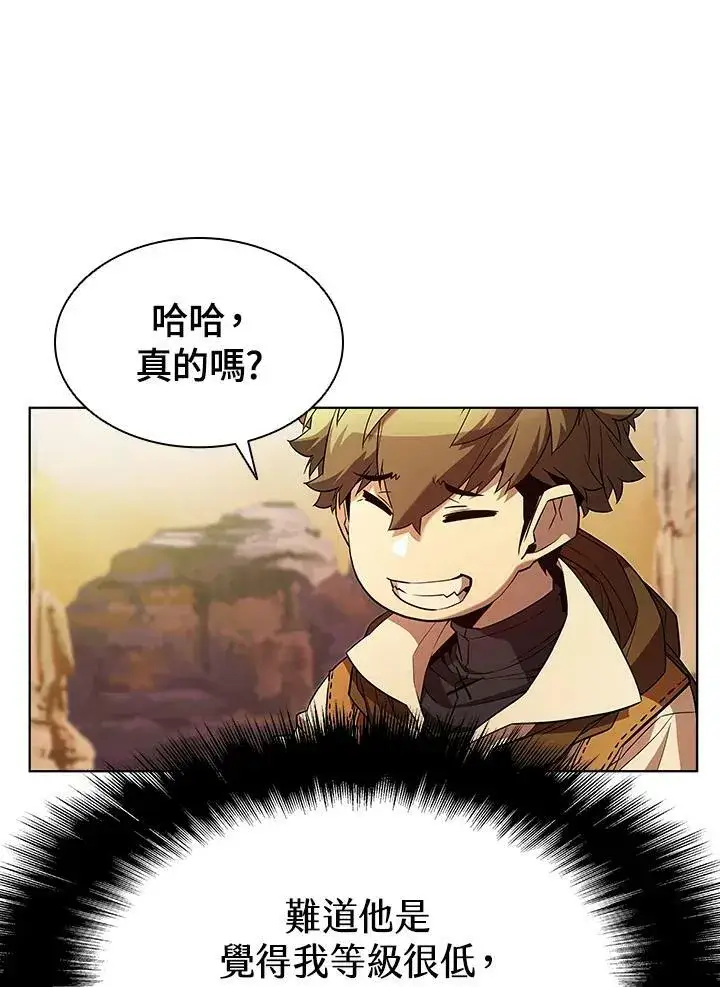 《驯兽大师》第55话图52