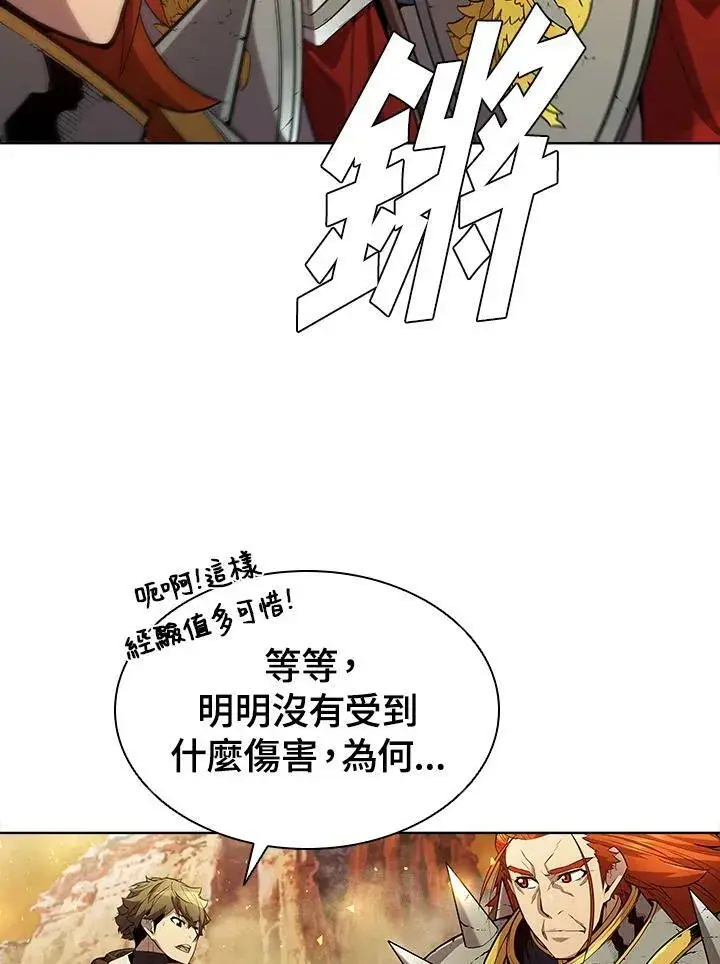 《驯兽大师》第55话图56