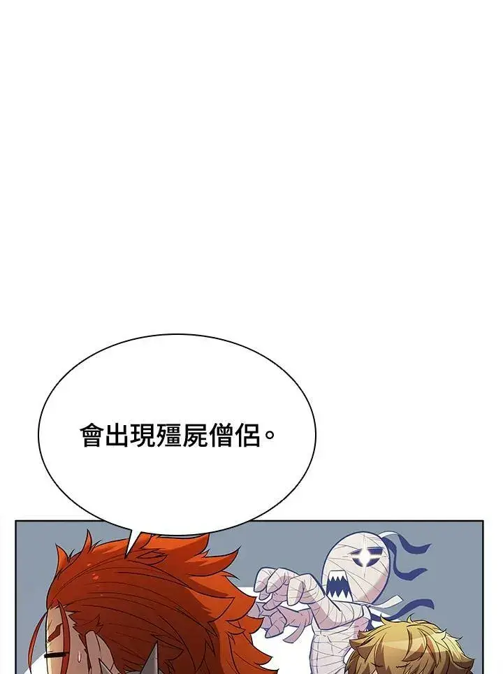 《驯兽大师》第55话图59