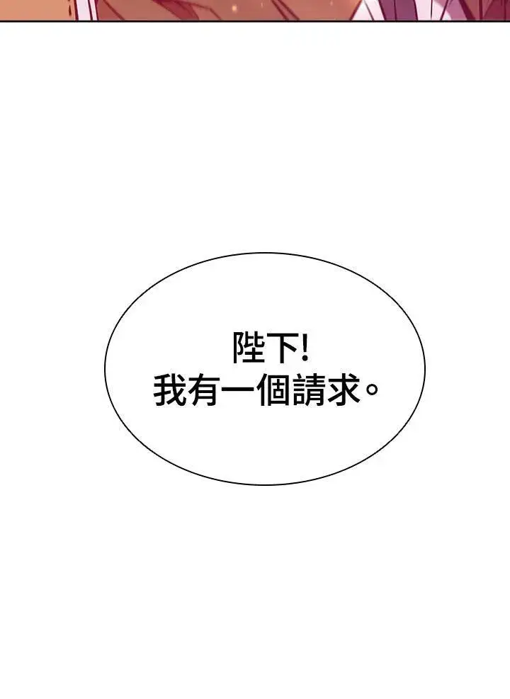 《驯兽大师》第55话图6