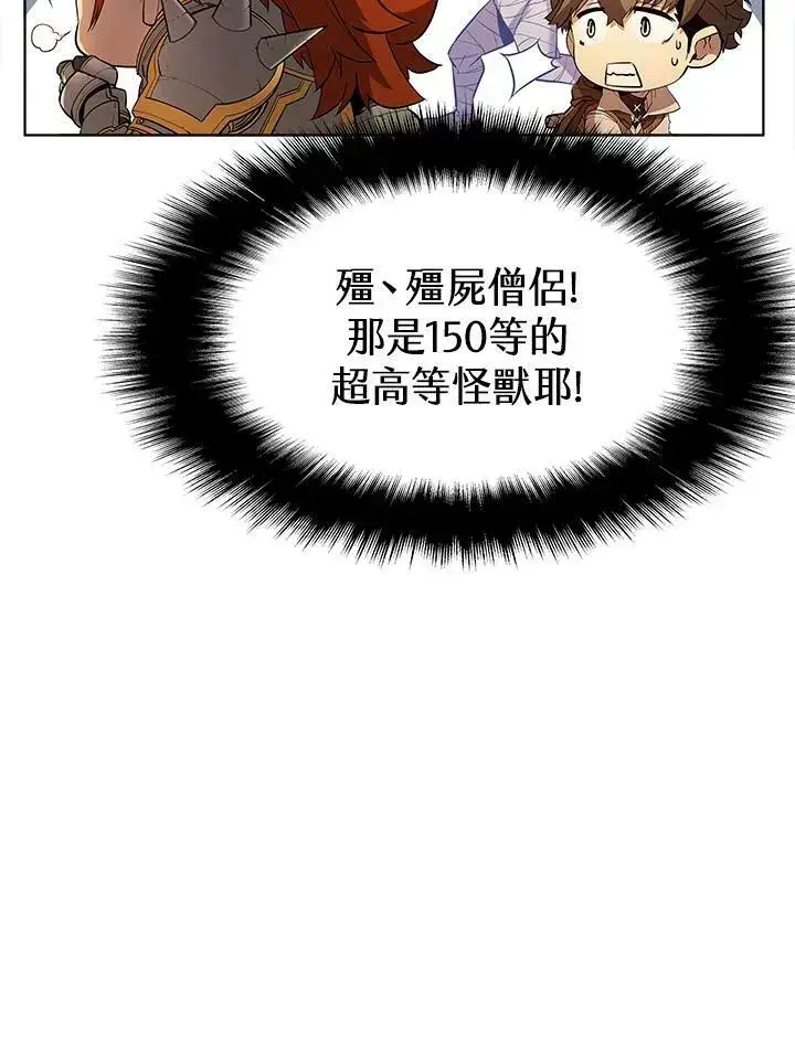 《驯兽大师》第55话图60