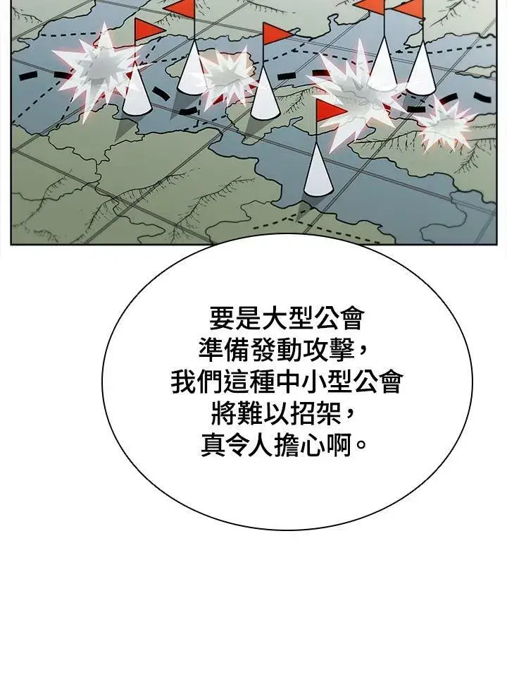 《驯兽大师》第55话图67